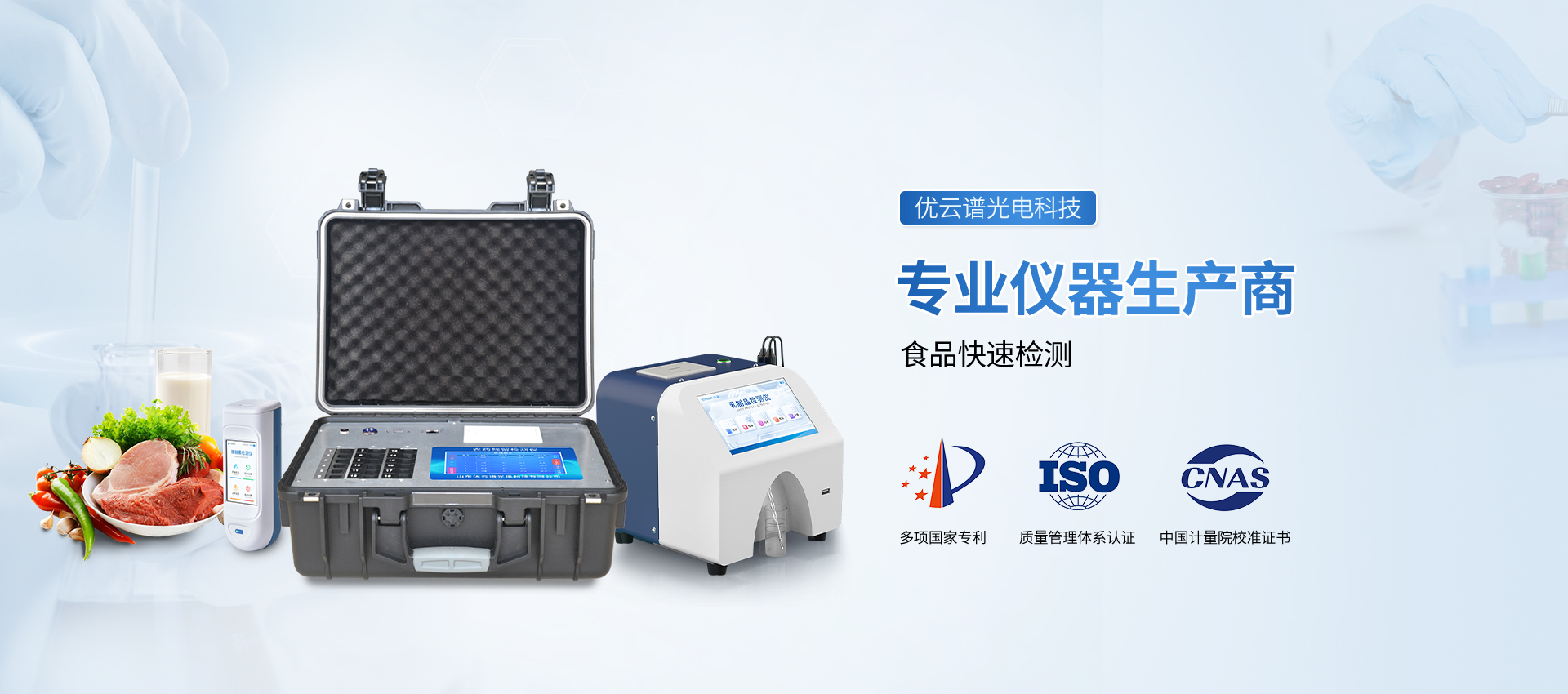 山東優云譜光電科技有限公司