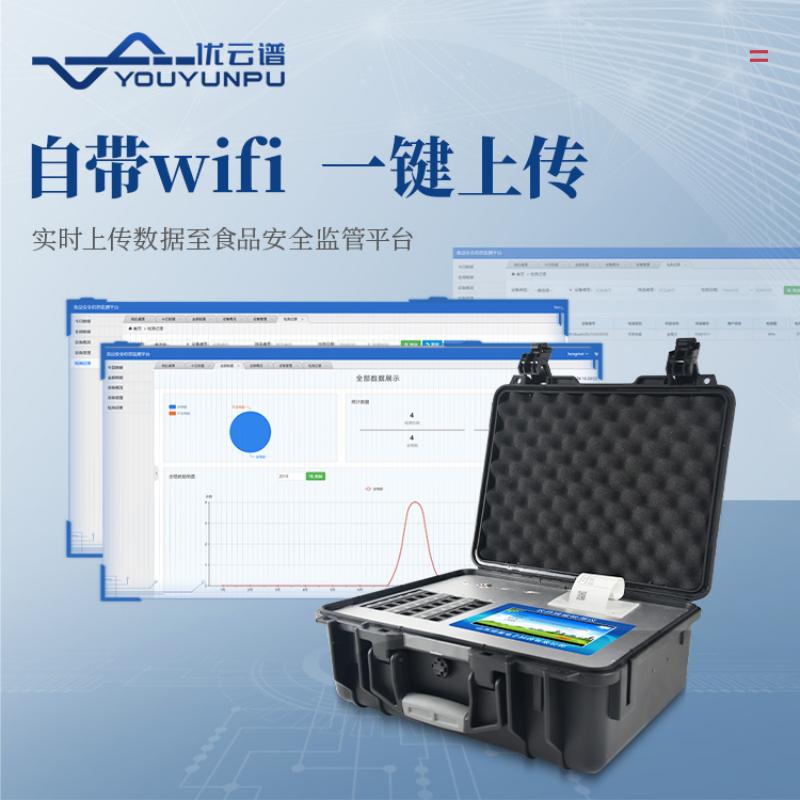 農殘檢測儀