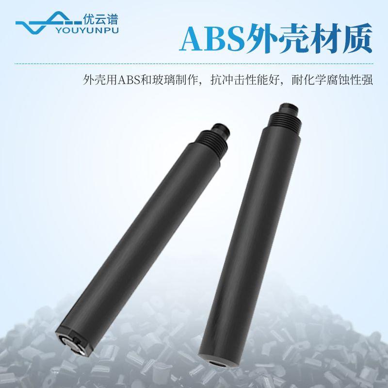 水質在線cod濁度傳感器