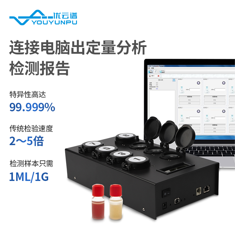 微生物檢測(cè)儀