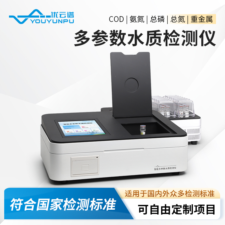 水質檢測常規五參數有哪些？