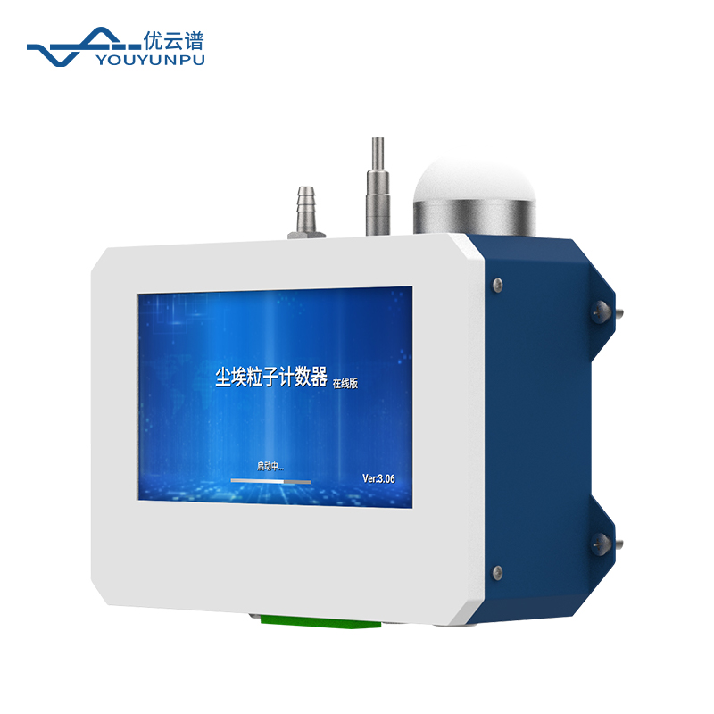 在線塵埃粒子計數器的工作原理是什么？